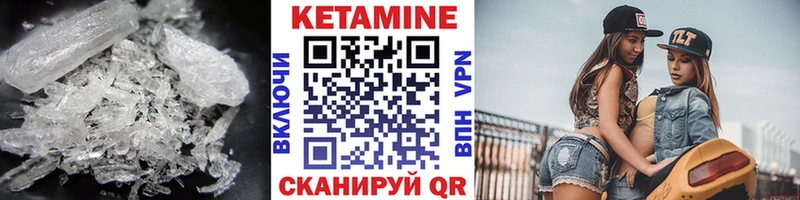 КЕТАМИН ketamine  Соль-Илецк 